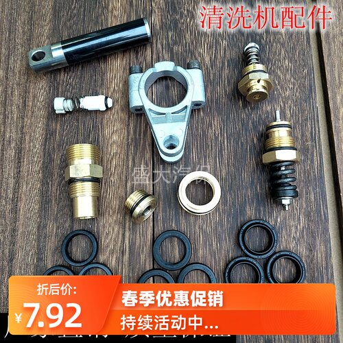 洗车机配件泵头水油封调压阀