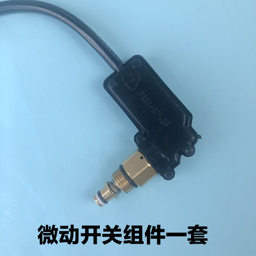 高压清洗机微动开关盒顶杆