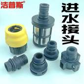 洁普斯t20洗车机配件进水接头水泵连接轴进水座水管b30f727f318f5