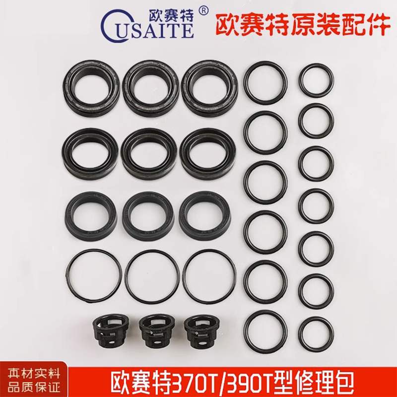 欧赛特黑马370/390洗车机配件