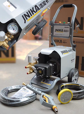 洁泥卡213T全铜高压清洗机洗车机大功率220v洗地机刷车泵水抢