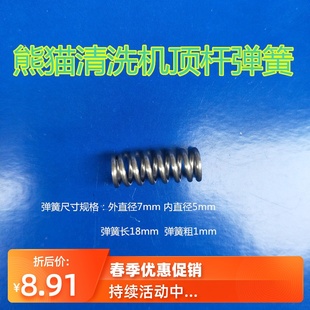 清洗机压力顶杆熊猫PM 610A洗车机顶针弹簧配件611A洗车水泵620A