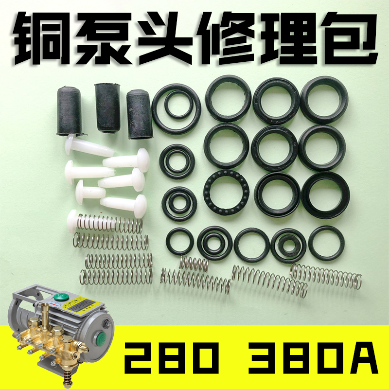 洗车机o型密封圈水弹簧修理包