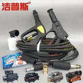 洁普斯F2F3F8洗车机高压钢丝管清洗机水泵高压水枪5F11出水管配件