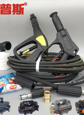 洁普斯F2F3F8洗车机高压钢丝管清洗机水泵高压水枪5F11出水管配件