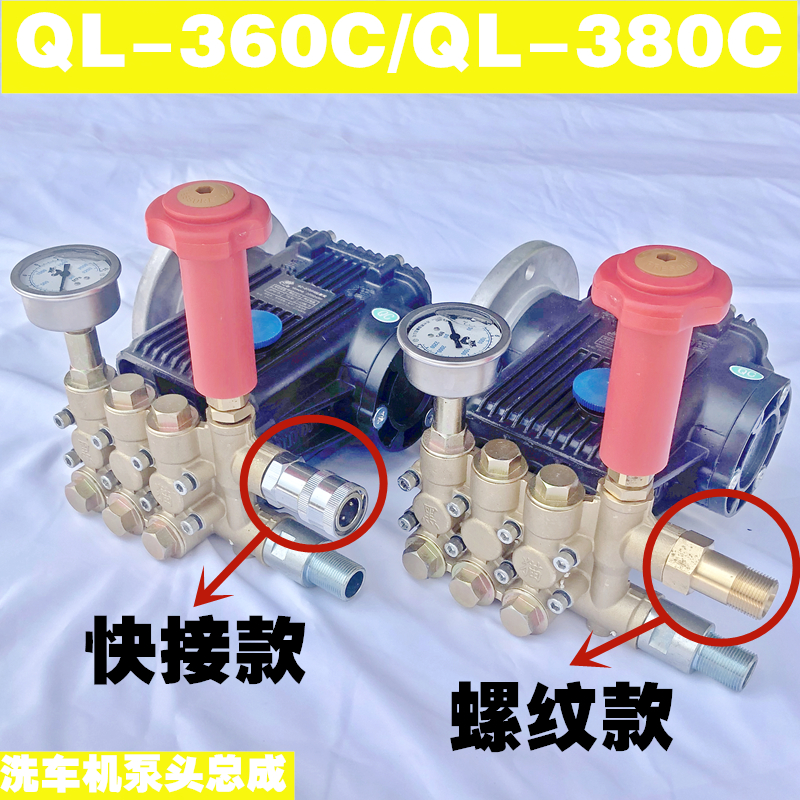 高压清洗机泵头总成配件洗车机