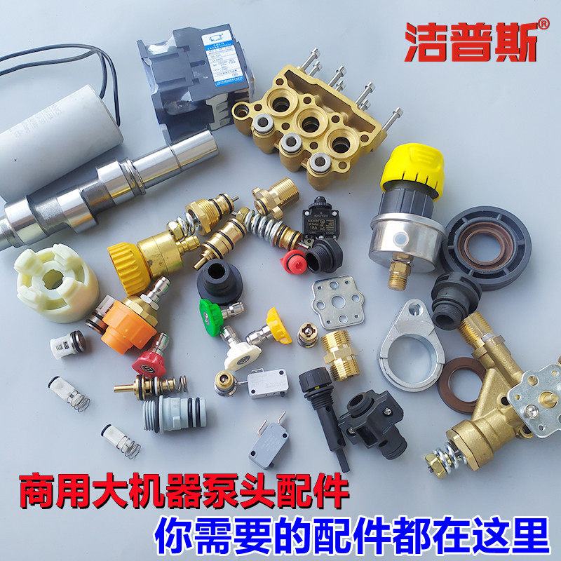翔鹰洁力亚洁普斯t20/t30高压清洗机泵头配件f318洗车机水封油封