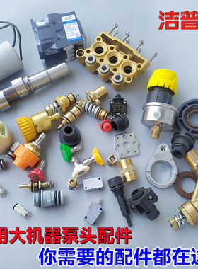 翔鹰洁力亚洁普斯T20/T30高压清洗机泵头配件F318洗车机水封油封