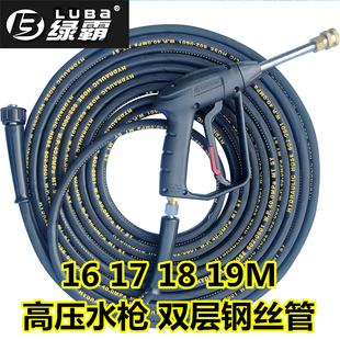 绿霸LT18M19M高压清洗机配件洗车机高压出水软管子水枪头线绳黑猫