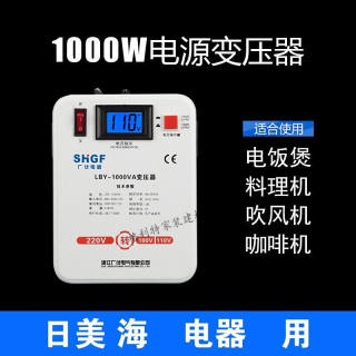 变压器220v转110v变100V电器电源电压转换器1000w配