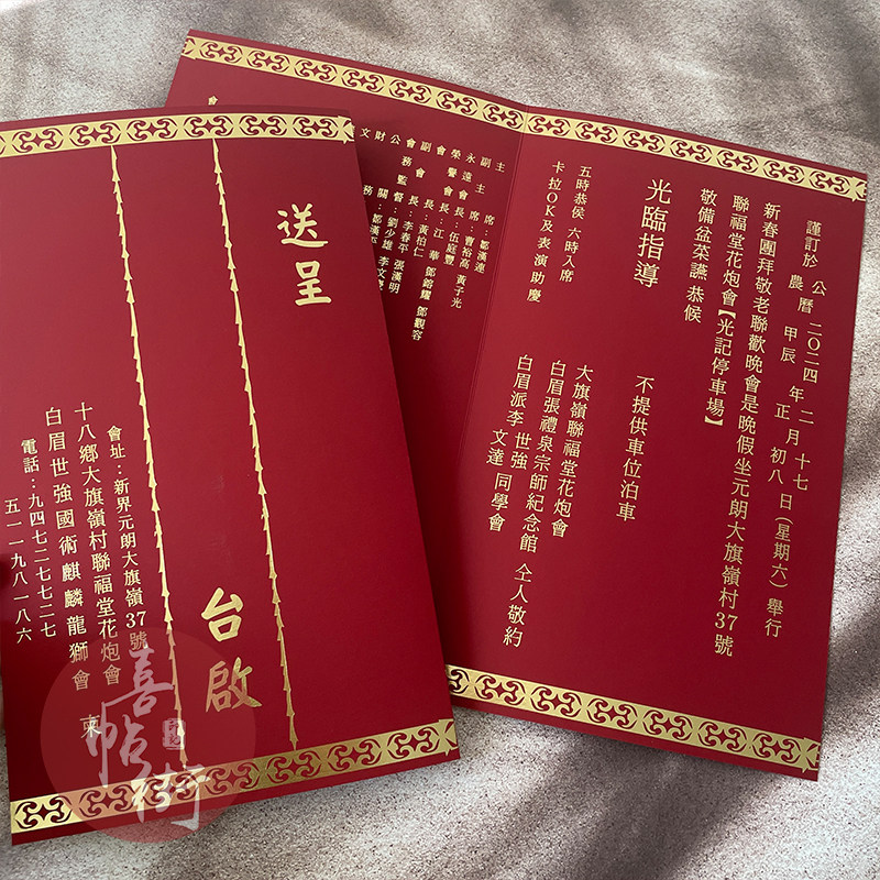 喜帖印刷商务请柬定制双面折页酒红感触公司邀请函团聚会创意设计