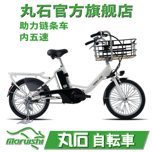 原装日本丸石自行车官方旗舰店20寸宠物妈妈电助力自行车进口品牌