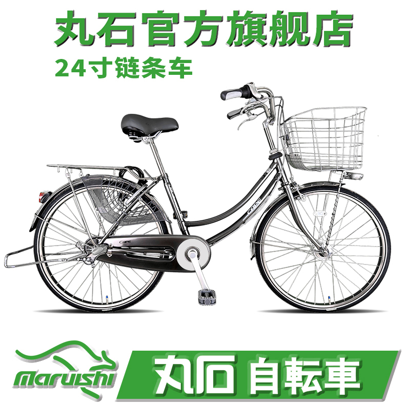 日本丸石內變速通勤自行車
