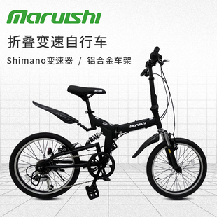 日本丸石折疊自行車學生男20寸帶避震兒童女變速便攜親子腳踏單車