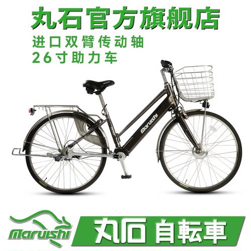 日本丸石轴传动助力自行车