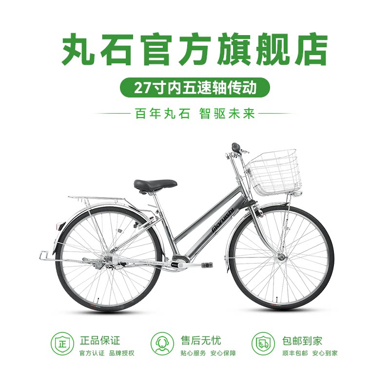 丸石无链条传动自行车男士上班骑