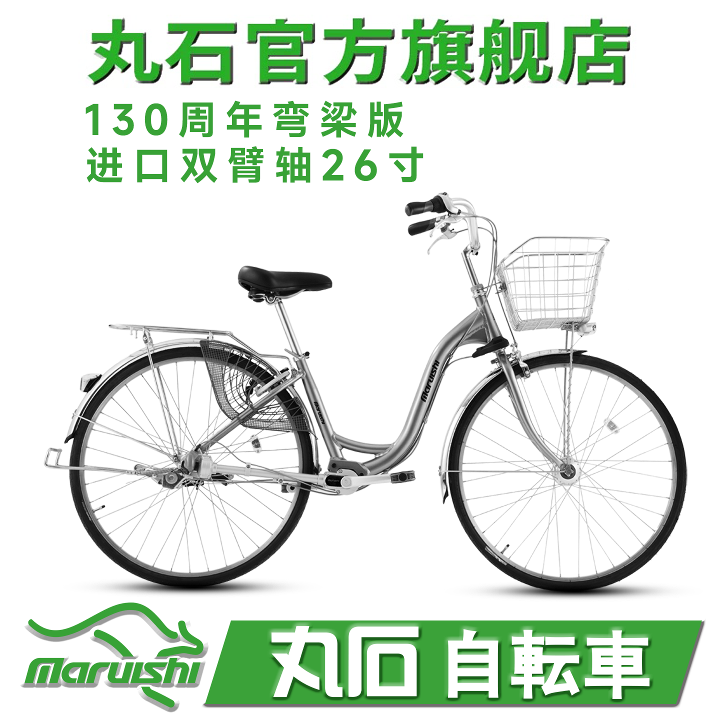 日本丸石自行车旗舰店无链条双臂轴传动内三变速通勤非原装进口