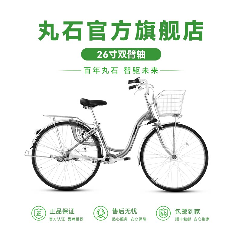 日本丸石自行车进口双臂传动轴