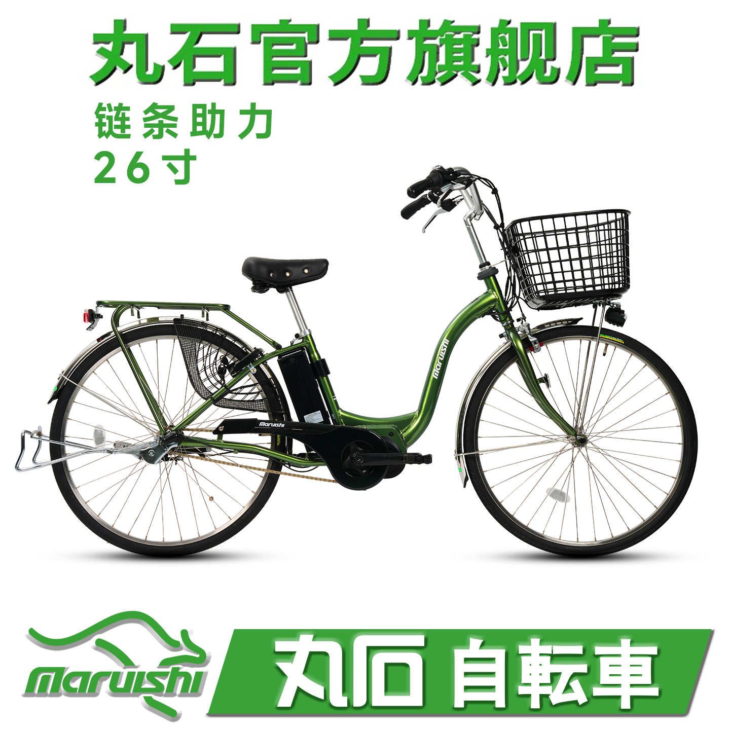 日本丸石新款助力自行车官方旗舰店超轻便內三速通勤非原装进口