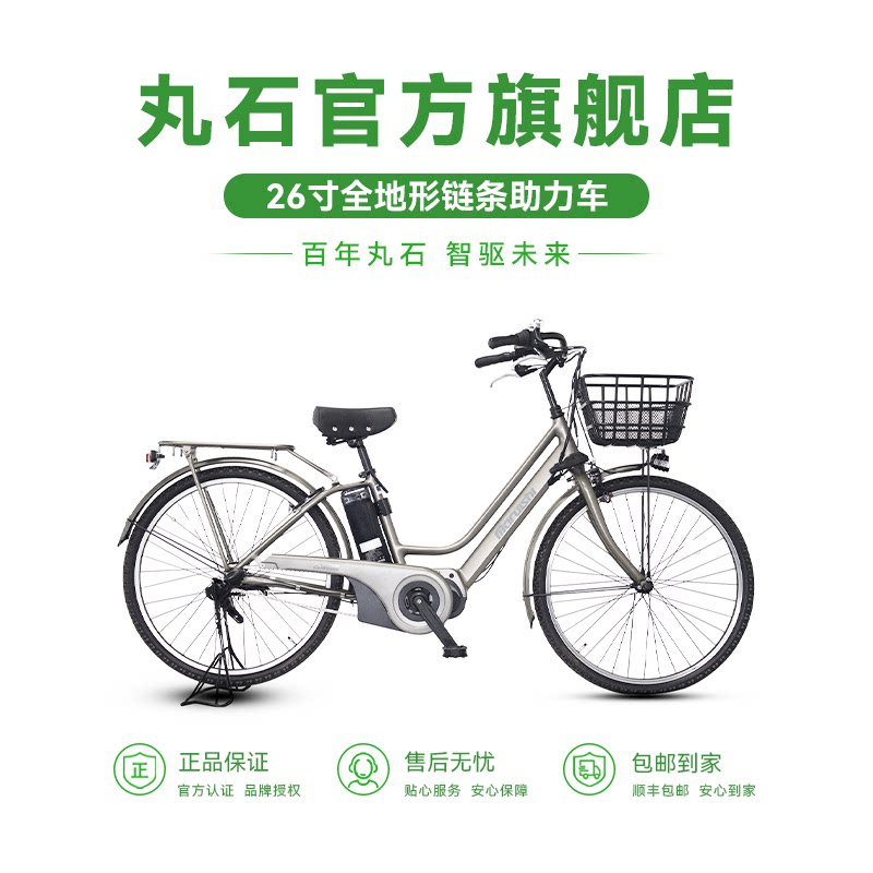 日本丸石新款助力自行车