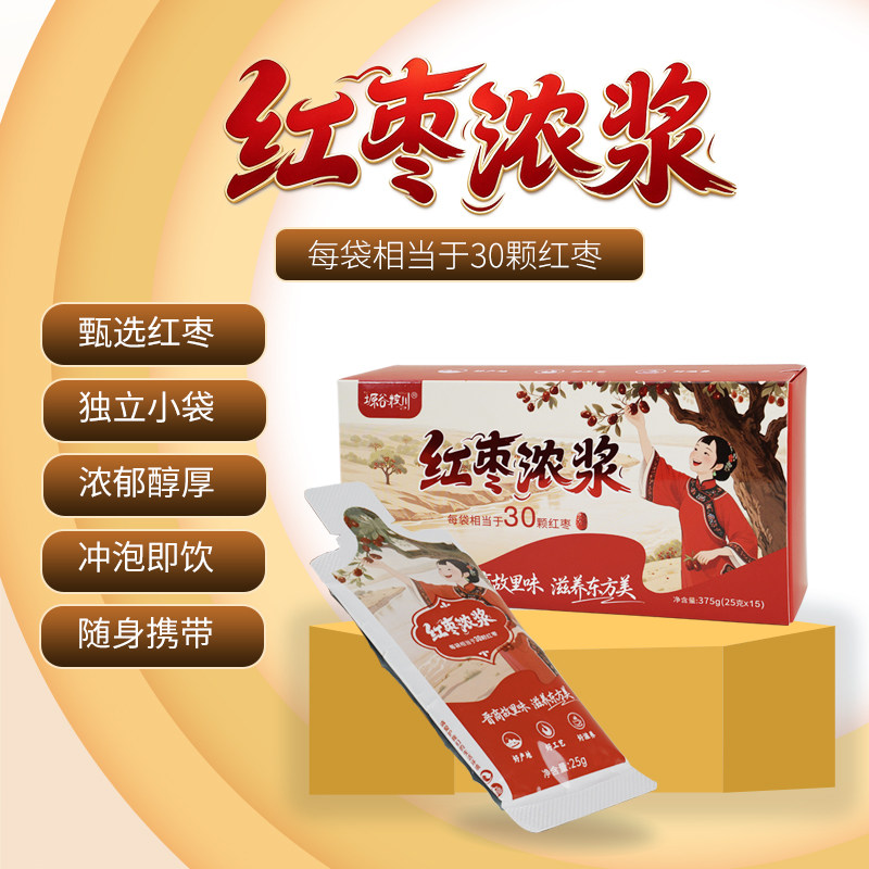 塬谷粮川红枣浓浆25g*15袋装盒装独立小包装枣浆红枣汁冲饮便携