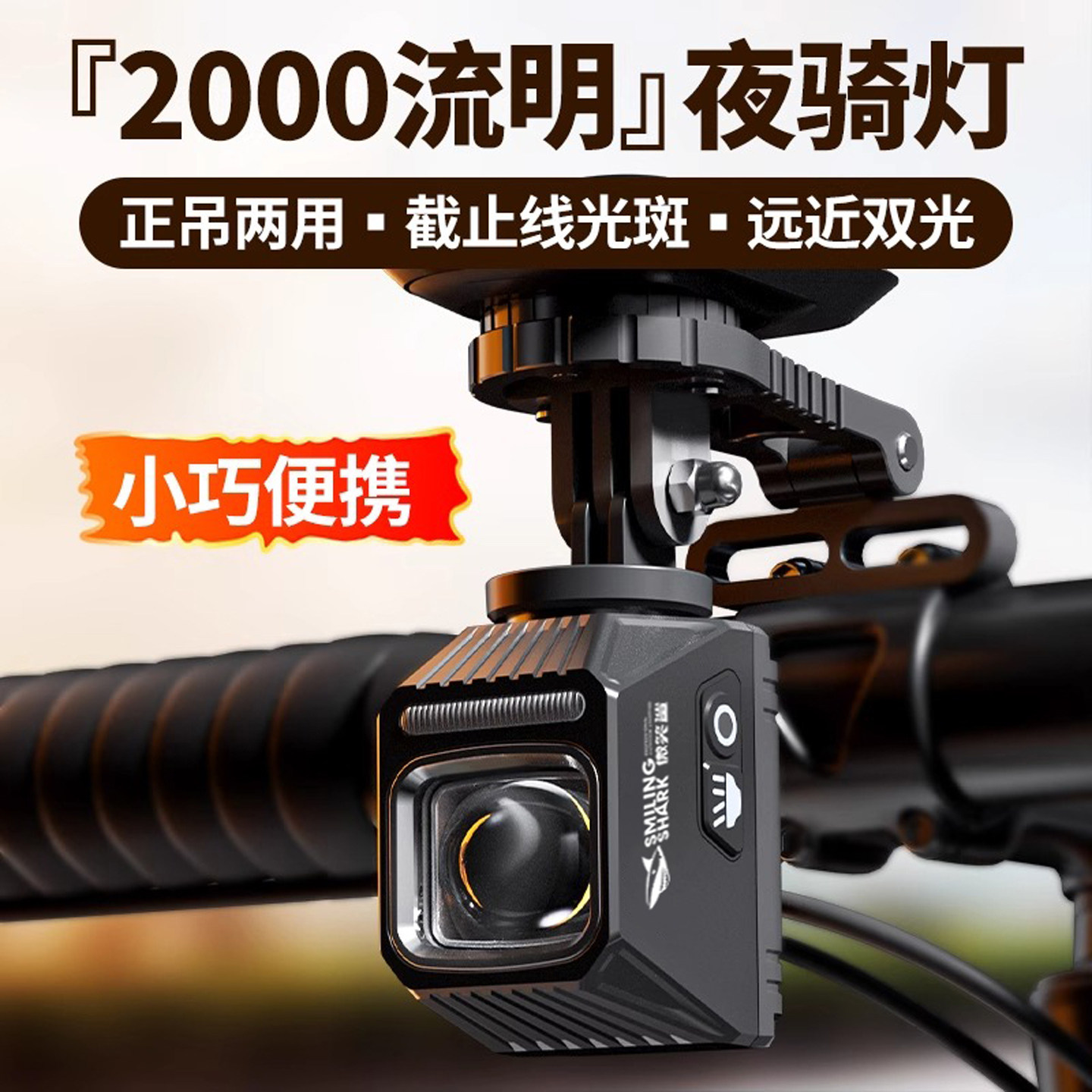 自行车夜骑灯截止线远近夜间照明灯单车登山车公路车骑行强光前灯