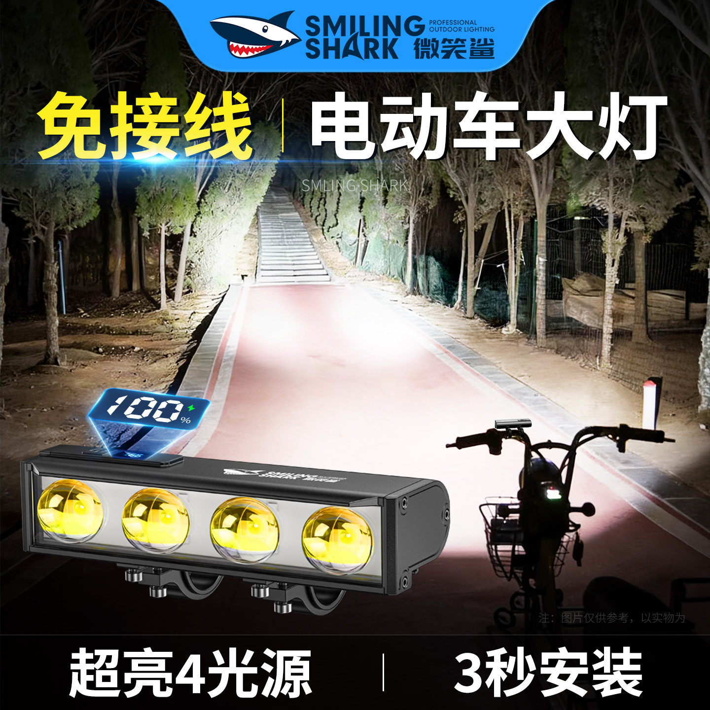 电动车灯超亮免接线电瓶led前大灯强光夜间骑行灯摩托车外置射灯