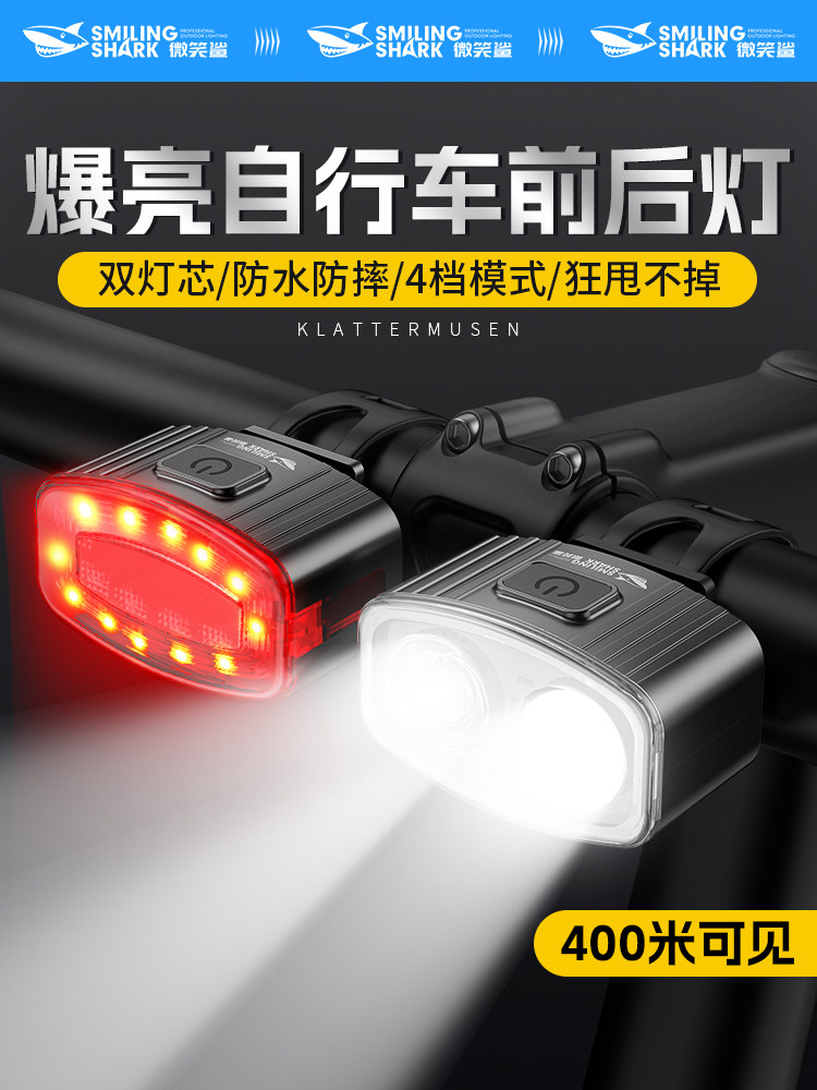 自行车夜间骑行灯，公路自行车和山地车特殊夜间照明，超长电池寿