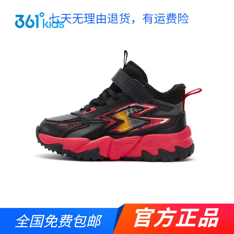 商场同款361男中小童运动棉鞋2025秋冬新款防滑耐磨加绒保暖棉鞋