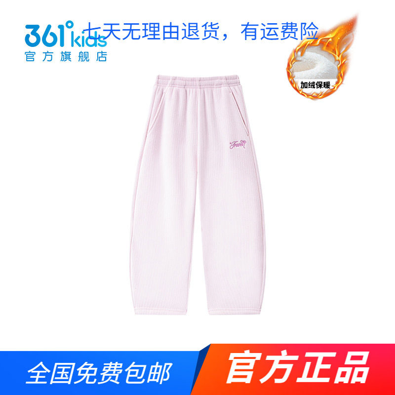 【商城同款】361童装女童加绒针织长裤2026秋冬新款中小童运动裤