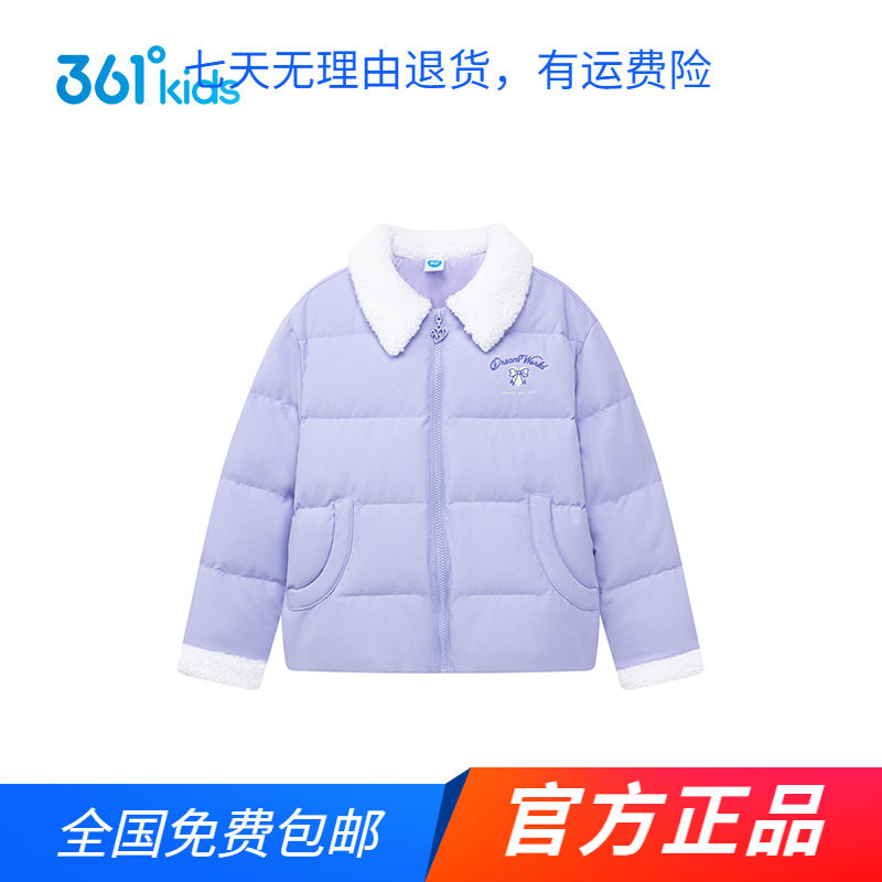 商场同款361度女童羽绒服外套2025秋冬季新款中大童保暖休闲上衣