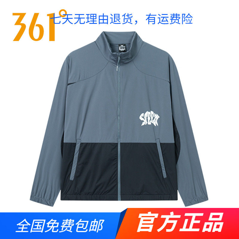 361度官方正品男装外套男25年春夏新款立领薄款速干运动单夹克男