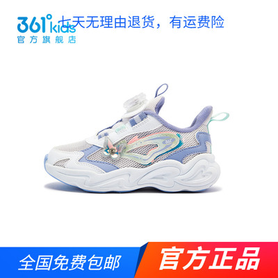【商场同款】361童鞋女童运动鞋春秋新款大网孔中小童透气休闲鞋