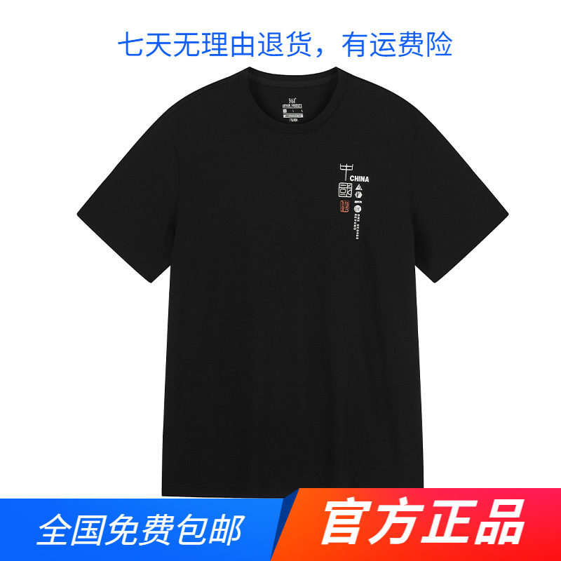 361运动短袖男2023夏季