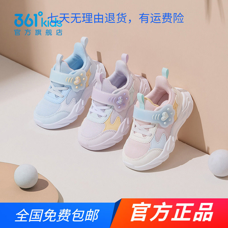361童鞋女童学步鞋2025春秋款密网儿童幼童鞋软底宝宝鞋子机能鞋