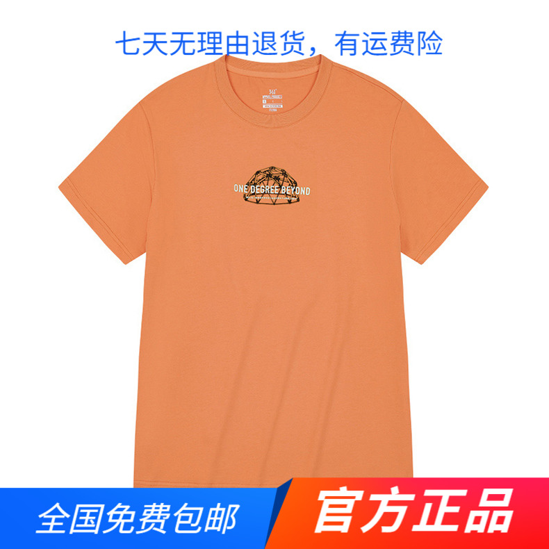361官方正品运动短袖T恤男2025夏季新款透气圆领印花休闲上衣男