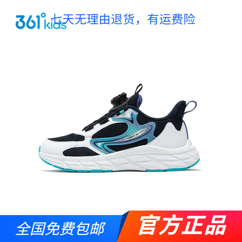 商场同款361男童跑步鞋2024秋冬季新款跑鞋中大童防滑耐磨运动鞋
