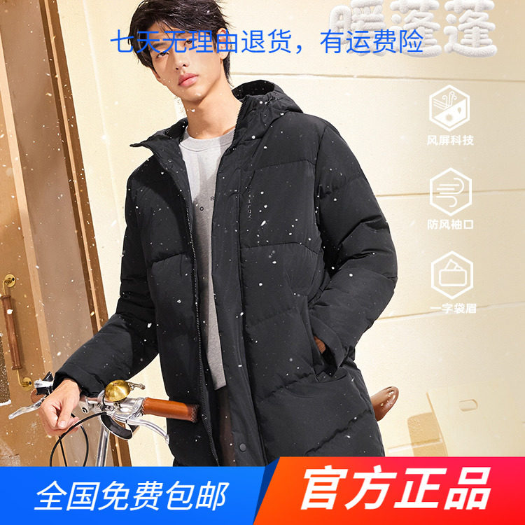 361羽绒服男2024冬季新款长款过膝加厚保暖鸭绒外套防风连帽上衣图片