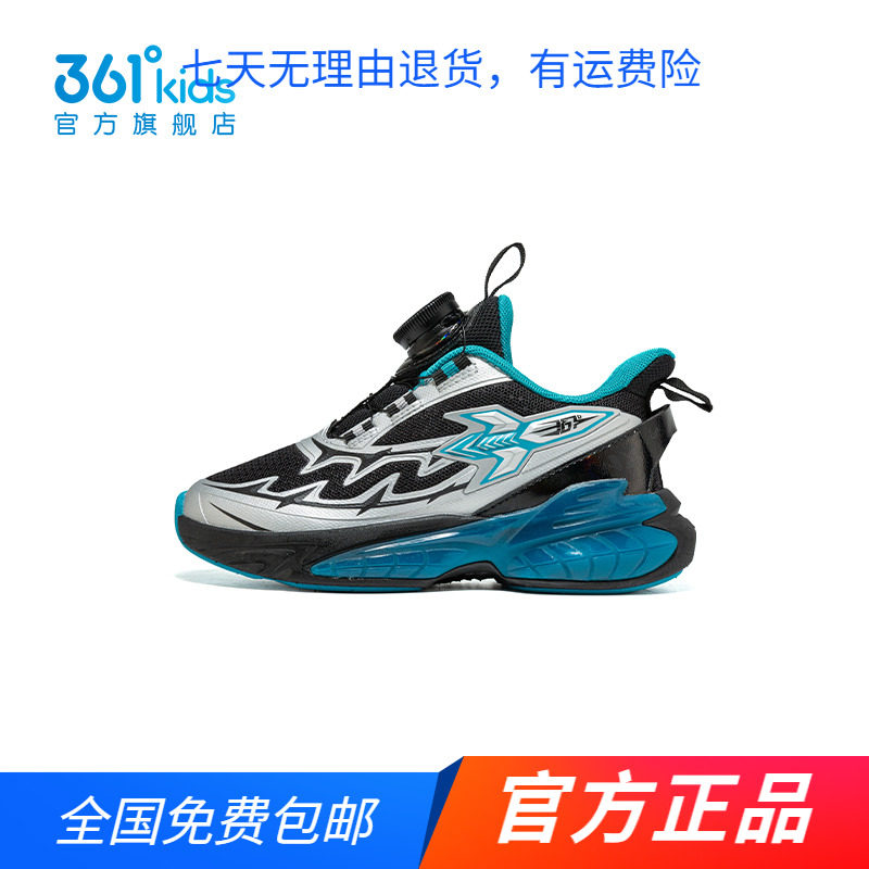 【商场同款】361度童鞋儿童跑鞋2023秋冬季新款中小童运动鞋