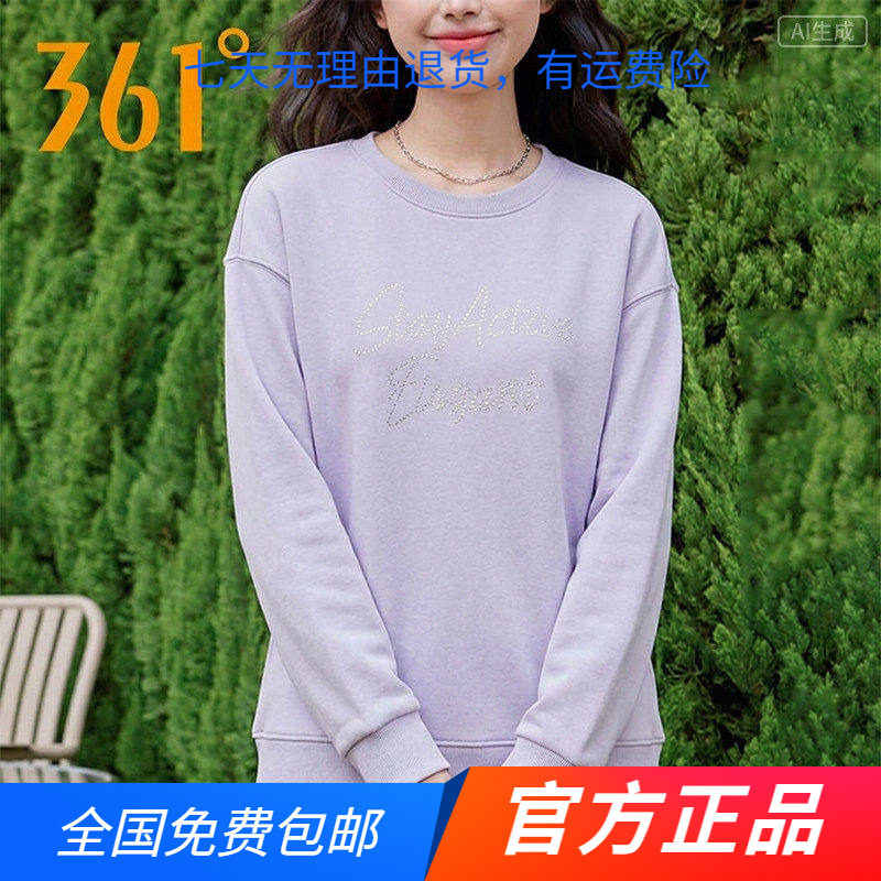 361&deg;官方正品运动卫衣女款2026春秋季新款套头衫透气休闲上衣