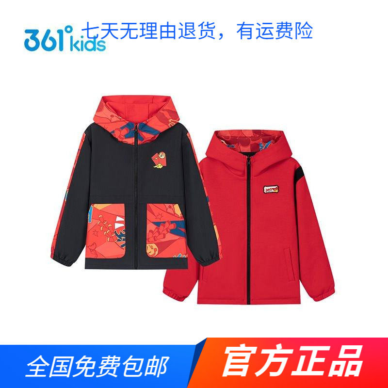 商场同款361度童装2026春秋男中小童上衣户外防风两面穿运动外套