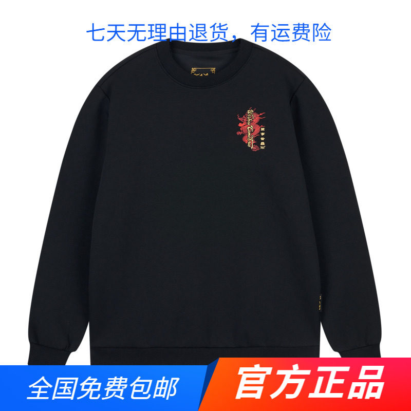 361运动卫衣男2024春秋新款中国风圆领套头衫针织保暖长袖上衣男