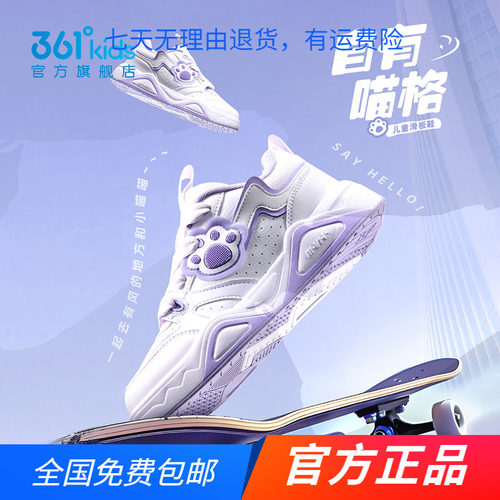 商场同款361度女童时尚滑板鞋2024秋冬新款中大童潮流百搭休闲鞋