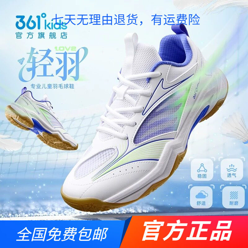 361男女童透气专业羽毛球鞋中大童防滑运动鞋2026夏季青少年跑鞋
