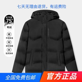 361度官方正品羽绒服男冬季新品加厚保暖可拆卸连帽短款外套上衣