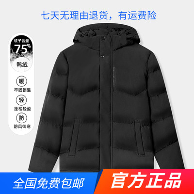 361度官方正品羽绒服男冬季新品加厚保暖可拆卸连帽短款外套上衣