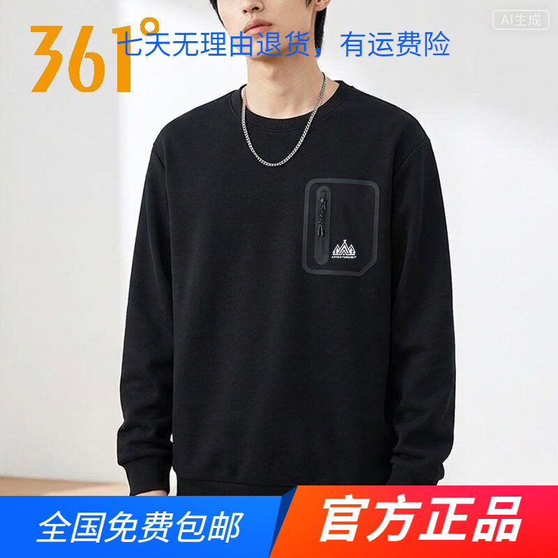 361°正品运动卫衣男2026春秋季新款男子套头卫衣常规舒适上衣