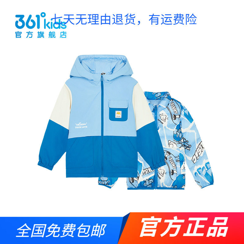 【商场同款】361童装 男童两面穿棉服2024秋冬新款中小童保暖外套