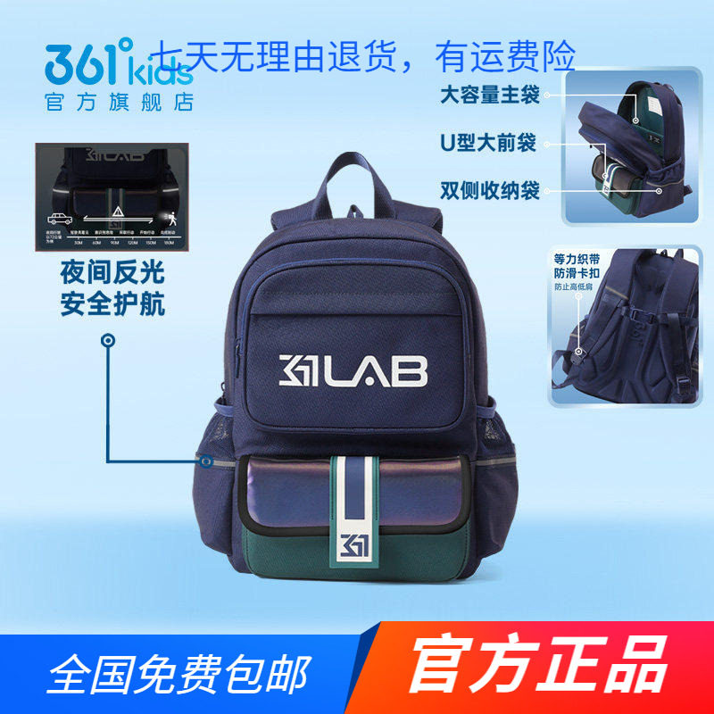 【商场同款】361°童装男女童双肩背包2026年春秋新款中大童包包