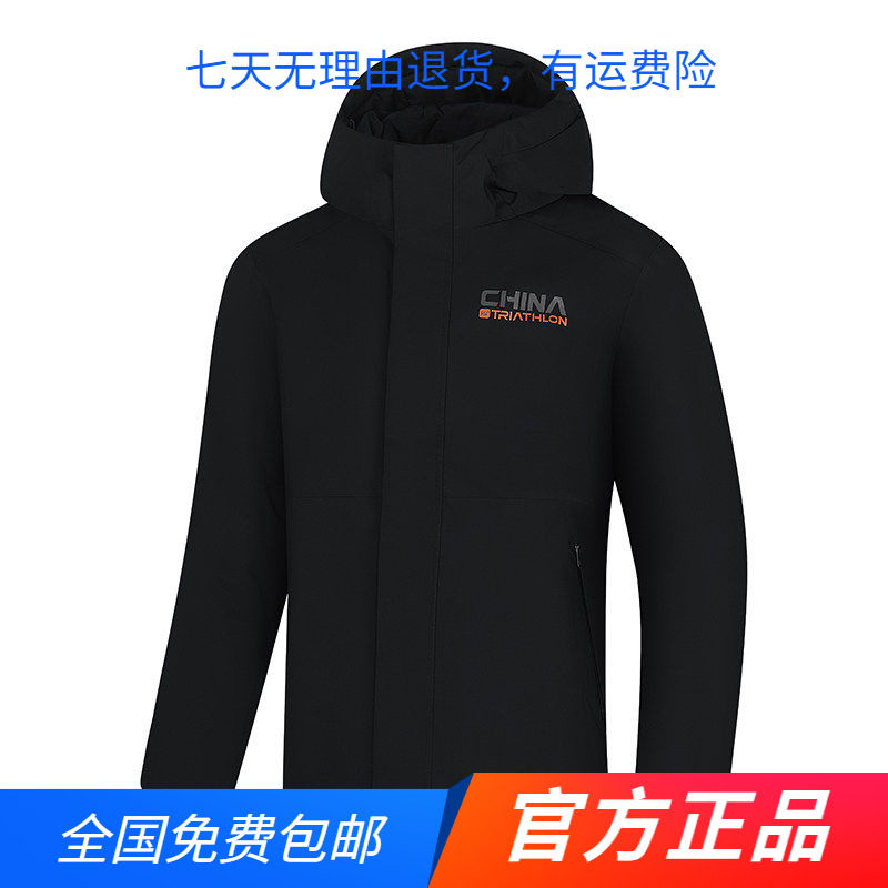 361°官方正品羽绒服2025冬季男款短羽绒服修身舒适运动外套